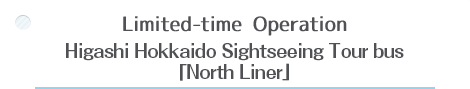 Limited-time Operation Okhotsk Onneyu Liner